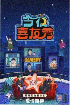 人人爽人人爽人人片真人秀综艺周末不加班