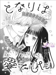 人人爽人人爽人人片爱情漫画改编第七封情书