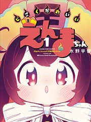人人爽人人爽人人片成长漫画改编纸鸢少年